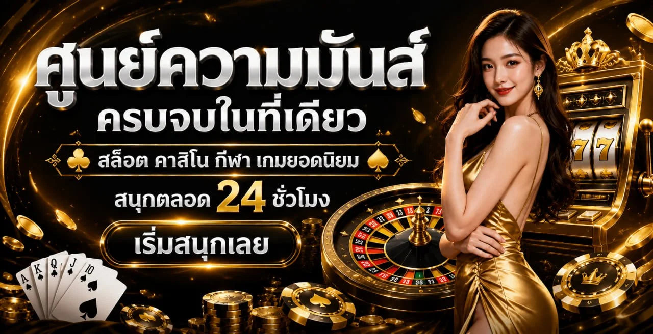 POWERRICH168 รวมหมวดเกมออนไลน์และโหมดทดลองเล่น